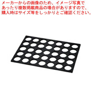 ゴム製丸ダコワーズ8枚取用(20穴)【メイチョー】【天板類】
