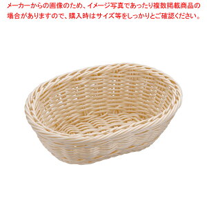 【まとめ買い10個セット品】樹脂バスケット 小判型 白 91-069A【調理器具 厨房用品 厨房機器 プロ 愛用 販売 なら 名調】【メイチョー】