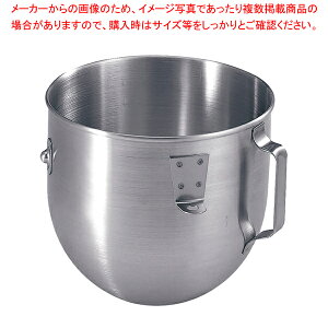 キッチンエイドミキサー ボウルの人気商品・通販・価格比較 - 価格.com