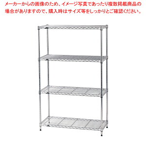 ルミナスライトラック ST8530 4段 PHT-0090SL【業務用 調理器具 厨房用品 厨房機器 プロ 愛用 販売 なら 名調】【メイチョー】