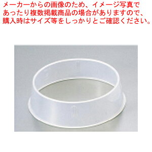 【まとめ買い10個セット品】 KK丸皿枠(ポリプロピレン) K-65 20cm用【ディッシュスタック】【メイチョー】