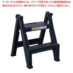 トラスト 折りたたみステップツール 2段 6932 ブラック【メイチョー】