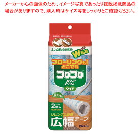 ＼スーパーセールクーポン配布／ニトムズ コロコロ フロアクリンW240 スペア(2巻入)C2502【調理器具 厨房用品 厨房機器 プロ 愛用 販売 なら 名調】【メイチョー】