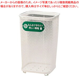 くずいれ パーク80 マルエス角型【業務用 ダストボックス ゴミ箱 大型ごみ箱 ゴミ収集コンテナ キッチン 公園 施設 厨房用品 調理器具 料理道具 小物 作業 名調 ごみステーション ゴミ収集箱