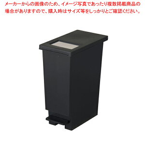 ユニード プッシュ&ペダル 20S ブラック(蓋付)【人気 業務用 販売 楽天 通販】【メイチョー】