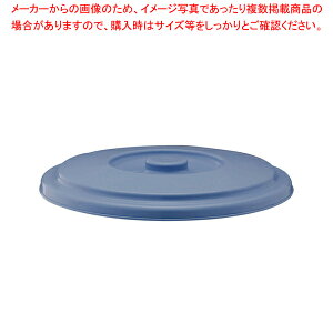 ベルク バケツ ブルー 13SB 蓋【厨房用品 調理器具 料理道具 小物 作業 厨房用品 調理器具 料理道具 小物 作業 業務用】【メイチョー】