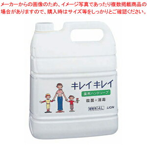 ライオン キレイキレイ薬用ハンドソープ 4l【メイチョー】