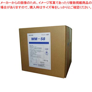 アルコール製剤 WM-58(食品添加物) 18kg【消毒液 消毒液 業務用】【メイチョー】