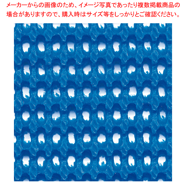 ダイヤマットAH ブルー 【SALE／58%OFF】