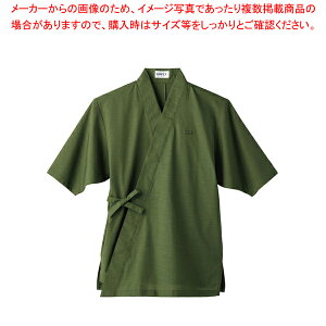 男女兼用 作務衣 H-2093 M (グリーン)【厨房用品 調理器具 料理道具 小物 作業 白衣 ユニホーム 厨房用品 調理器具 料理道具 小物 作業 業務用】【メイチョー】