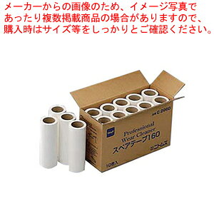 ニトムズ ウエアクリーナー160 スペア(10巻入)C2960【厨房用品 調理器具 料理道具 小物 作業 白衣 ユニホーム 厨房用品 調理器具 料理道具 小物 作業 業務用】【メイチョー】