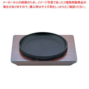 【まとめ買い10個セット品】IK スタッキングステーキ皿 21cm【 ステーキ用 鉄板 ステーキ 鉄皿 ステーキ皿 ステーキ プレート 業務用 ステーキ鉄板 ハンバーグ 皿 鉄の板 ステーキ 鍋 ステーキ