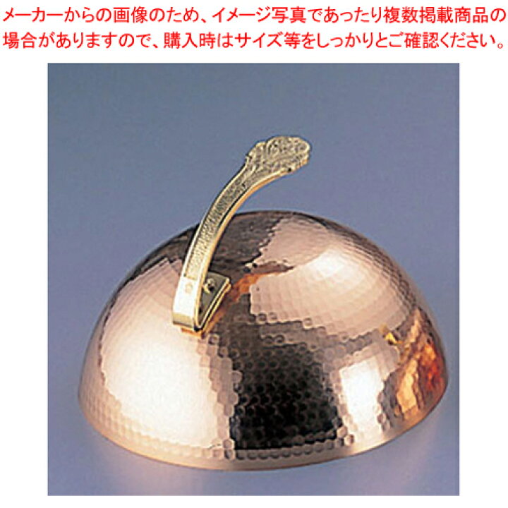 楽天市場 Sa銅 丸ステーキカバー 33cm 業務用 ステーキカバー ステーキフタ 鉄板焼き 蓋 お好み焼き ふた 焼きそば カバー 蒸し焼 蓋 蒸焼 人気 蒸らし 蓋 おしゃれ バーベキュー 広島焼 鉄板 カウンター用品 テーブルウェア 人気ステーキプレート