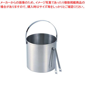 【まとめ買い10個セット品】MS18-8アイスペール蓋なし トング付 小 MR-122【 ステンレス アイスペール ステンレス アイスバケット 業務用 アイスペール おすすめ ワインクーラー アイスバケツ