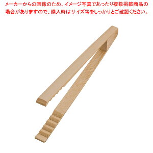 竹製 アイストング【アイストング 可愛い 調理器具 トング おしゃれなキッチン雑貨 調理用トング通販 おしゃれ台所用品 かわいいキッチンツール】【メイチョー】