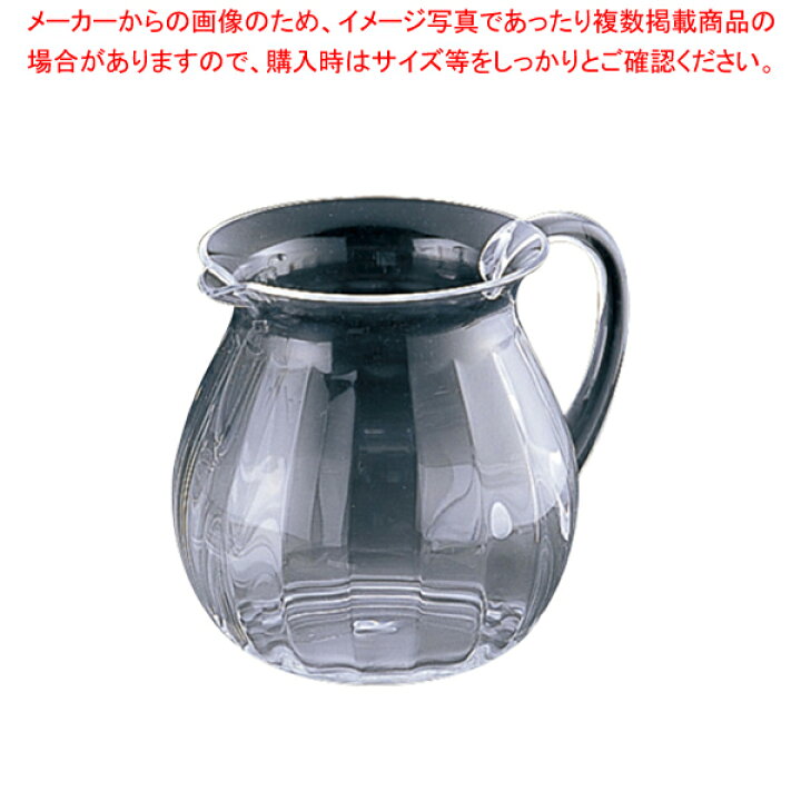 楽天市場 アクリルピッチャー Ap 23 2 5l 人気 お茶ピッチャー お茶ポット おしゃれなピッチャー 水 ピッチャー おしゃれ 水差し ウォータージャグ 卓上ポット ウォーターポット お茶 ポット 売れ筋 冷水 ポット おすすめ メイチョー 開業プロ メイチョー