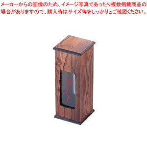ネズコ 縦型はし箱 N-616【キッチン小物 箸箱 キッチン小物 箸箱 業務用】【メイチョー】