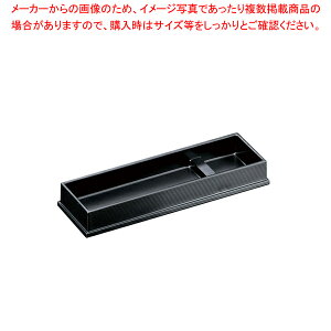 ABS製箸トレー 黒 M11-153【厨房用品 調理器具 料理道具 小物 作業 業務用】【メイチョー】