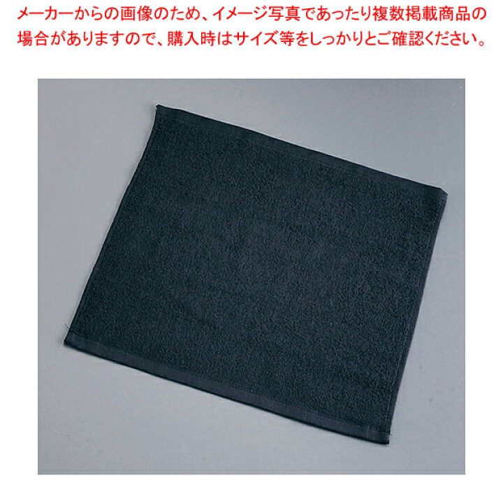 楽天市場 おしぼりタオル 黒 スレン染め 12枚入 おしぼり 業務用 おしぼり タオル 業務用タオル おしゃれ おしぼり おもてなし おしぼり 飲食店 手拭き ハンドタオル 業務用 オシボリ テーブルウェア 人気 卓上用品 卓上品 おすすめ メイチョー 開業プロ