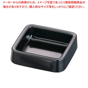 メラミン カラー灰皿 A-271 正角 〈黒〉【灰皿 アッシュトレイ 卓上灰皿 アッシュトレイ テーブルウェア たばこ灰皿 タバコ灰皿ケース】【メイチョー】