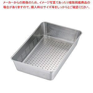 18-8野菜水切りバット 4枚取【人気 業務用 販売 楽天 通販】【メイチョー】