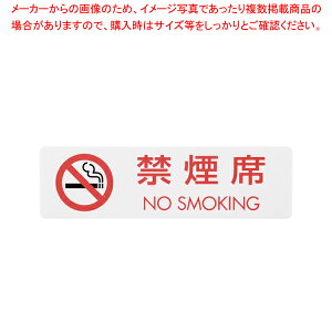�y�܂Ƃߔ���10�Z�b�g�i�z �V�[���T�C��(5����)ES721-5 �։��� NO SMOKING�y�X�ܔ��i �v���[�g�q�ȗp �։��ȃv���[�g�z�y���C�`���[�z