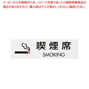 �y�܂Ƃߔ���10�Z�b�g�i�z�V�[���T�C��(5����)ES721-6 �i���� SMOKING�y �X�ܔ��i �v���[�g�q�ȗp �։��ȃv���[�g �X�ܔ��i �v���[�g�q�ȗp �։��ȃv���[�g �Ɩ��p�z�y���C�`���[�z