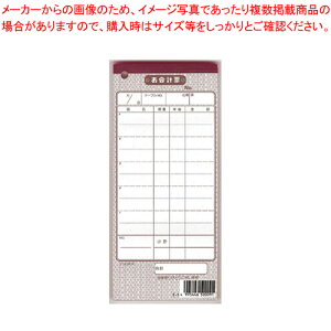 シンビ 会計伝票(10冊入)伝票-9洋 複写【SHIMBI【シンビ】 会計伝票 SHIMBI(シンビ) 会計伝票 業務用】【メイチョー】