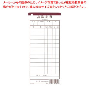 シンビ 会計伝票 伝票ー13 ミシン入り 複写(50組×10冊入)【メイチョー】