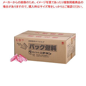 ニチネン パック燃料 竹(22g)【鍋料理用備品 固形燃料 鍋料理用備品 固形燃料 業務用】【メイチョー】