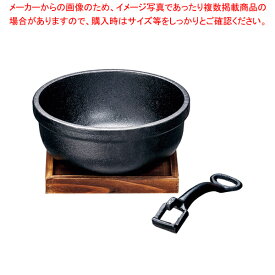イシガキ 鉄鋳物ビビンバ鍋(敷板付) 3977【料理演出用品 卓上鍋類 石焼ビビンバ鍋 業務用】【メイチョー】