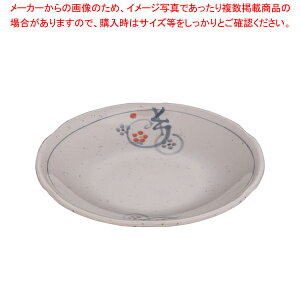 メラミン「かりん」丸皿 M-325-K【食器 テーブルウェア おしゃれな食器 可愛い 食器 和食器 和食器 かわいい 食器 おしゃれな和食器 人気 和食器 モダン 和食器ブランド】【メイチョー】