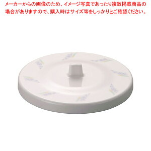 【まとめ買い10個セット品】メラミン「ライブ」ジュースコップ M-227-LB 蓋【 おしゃれ 食器 テーブルウェア おしゃれな食器 可愛い 食器 おすすめ 和食器 おしゃれ 和食器 かわいい 食器 おし