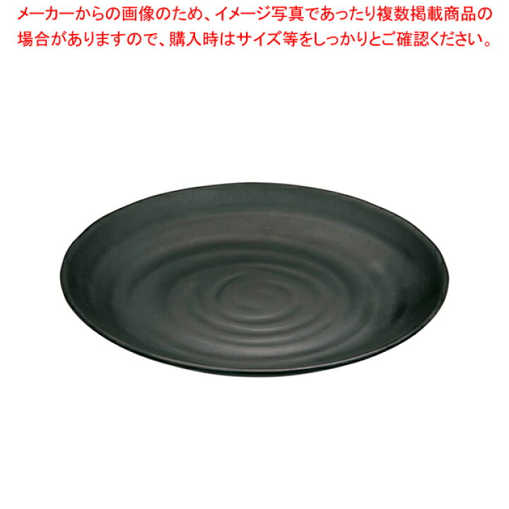 楽天市場】マイン メラミンウェア 黒 丸皿24cm M11-124【メラミン 食器 