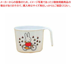 メラミンお子様食器 「ミッフィー」 M-1300C ミルクカップ【メラミン食器 給食 介護 養護 施設 食堂 キッズ 食器 お子様用 子供向け ランチ】 【調理器具 厨房用品 厨房機器 プロ 愛用】 【ジ