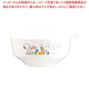 ポリプロピレンお子様食器「スヌーピー」 茶碗 CB-31【人気 業務用 販売 楽天 通販】【メイチョー】
