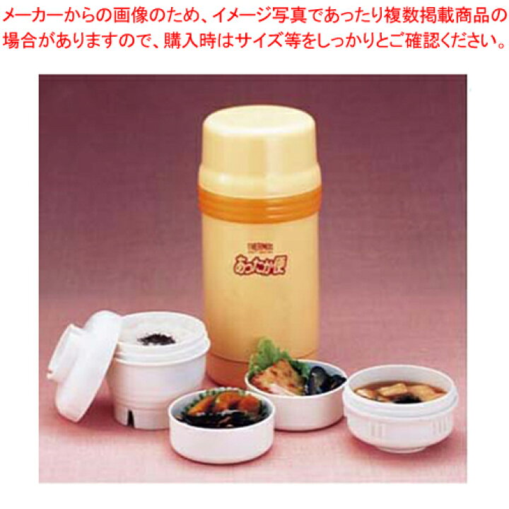 楽天市場 サーモス 配食保温容器 あったか便 Jly 1600 業務用 お弁当箱 可愛い お弁当箱 おすすめ 人気 お弁当箱 おしゃれ ランチボックス おしゃれな弁当箱 運動会 かわいい お弁当箱 メイチョー 開業プロ メイチョー