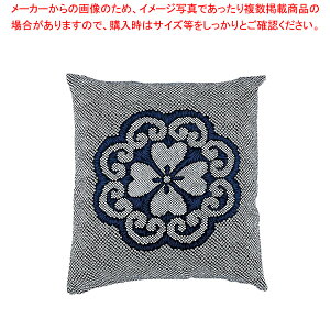 【まとめ買い10個セット品】綿 座布団IT 花かなこ132 青 460×460 セット【メーカー直送/代引不可 厨房用品 調理器具 料理道具 小物 作業 業務用】【メイチョー】