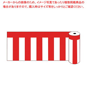 ビニール紅白幕 ロール40【厨房用品 調理器具 料理道具 小物 作業 厨房用品 調理器具 料理道具 小物 作業 業務用】【メイチョー】