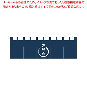 N-168 きそばのれん【厨房用品 調理器具 料理道具 小物 作業 厨房用品 調理器具 料理道具 小物 作業 業務用】【メイチョー】