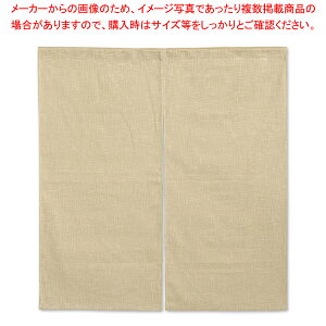 【まとめ買い10個セット品】半間のれん 綿麻無地 001-04 ベージュ【 店舗備品 暖簾 のれん 店舗備品 暖簾 のれん 業務用】【メイチョー】