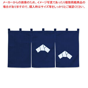半間のれん 文(ふみ)107-02 紺【店舗備品 暖簾 のれん 店舗備品 暖簾 のれん 業務用】【メイチョー】