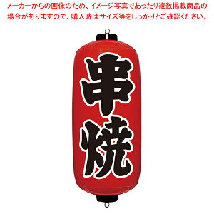 エアPOP 赤ちょうちん 串焼 VAM-030【調理器具 厨房用品 厨房機器 プロ 愛用 販売 なら 名調】【メイチョー】