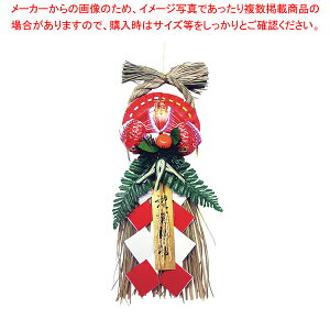 わら玄関飾り 大 タケ-6 【厨房用品 調理器具 料理道具 小物 作業 厨房用品 調理器具 料理道具 小物 作業 業務用】【メイチョー】
