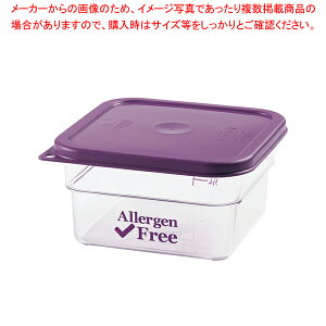 キャンブロ アレルゲンフリーコンテナー パープル 2SFSCW441【人気 業務用 販売 楽天 通販】【メイチョー】