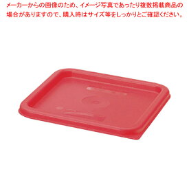 【まとめ買い10個セット品】キャンブロ 角型フードコンテナー蓋 SFC6 レッド【人気 業務用】【メイチョー】
