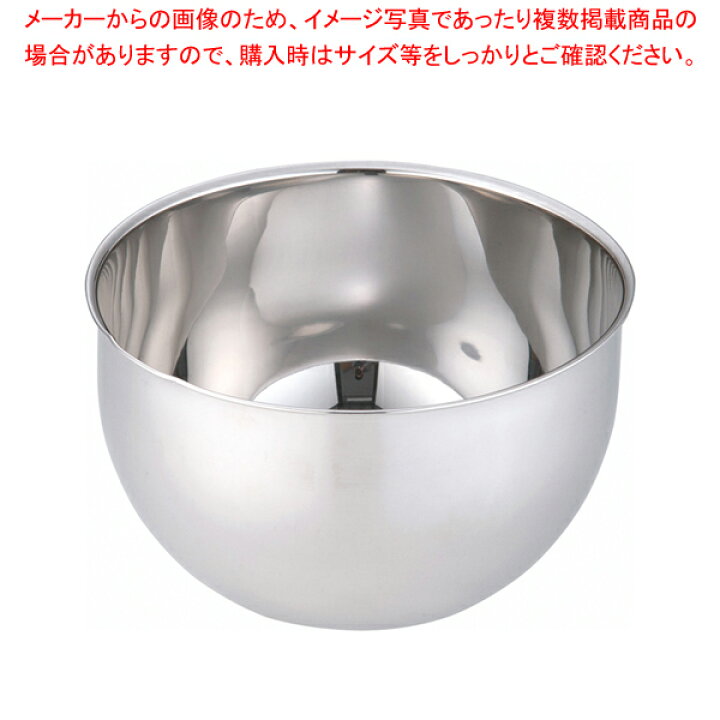 楽天市場 Sa18 8ハンドミキサーボール 21cm 調理器具 ボール ボウル Bowl 料理 キッチン 台所 ステンレス 泡立て 業務用 メイチョー 開業プロ メイチョー