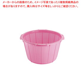 セキスイ ザルカゴ(ポリエチレン) #30 ピンク【ザル カゴ 人気 業務用 販売 楽天 通販】【メイチョー】