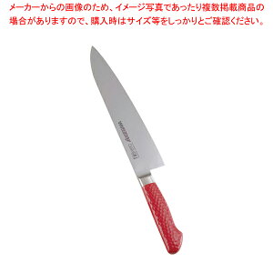 【まとめ買い10個セット品】抗菌カラー庖丁 牛刀 24cm MGK-240 レッド【 洋包丁 牛刀 肉包丁 肉屋の包丁 牛刀包丁 お勧め包丁 シェフナイフ 通販 牛刀】【メイチョー】