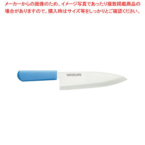 【まとめ買い10個セット品】マスターコック抗菌カラー庖丁 和風出刃 MCWK-240 ブルー【厨房用品 調理器具 料理道具 小物 作業 】 【庖丁 切れ味 関連品 厨房用品 調理器具 料理道具 小物 作業